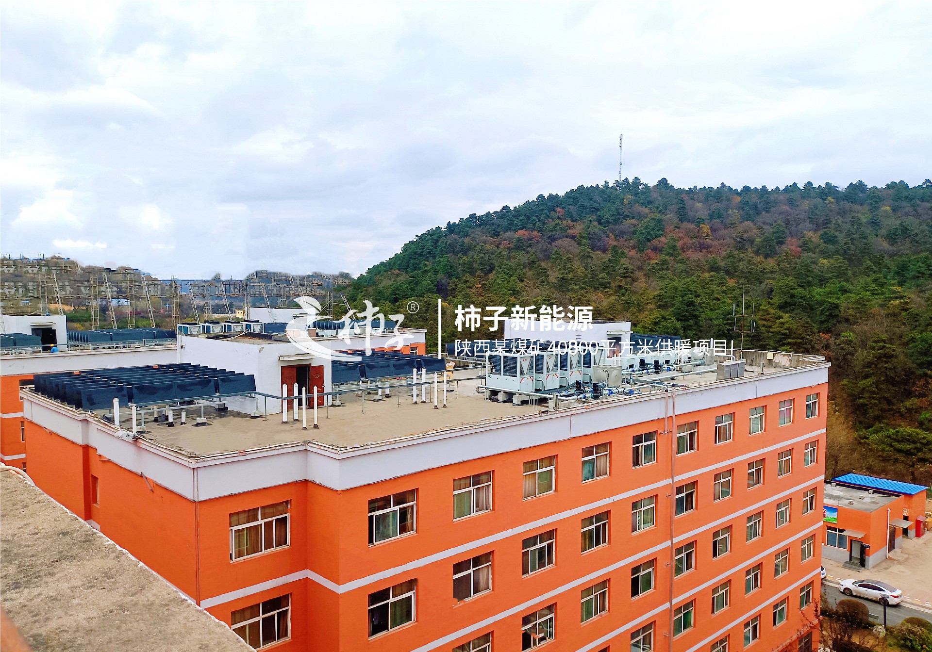 陜西某煤礦40000平米供暖項(xiàng)目