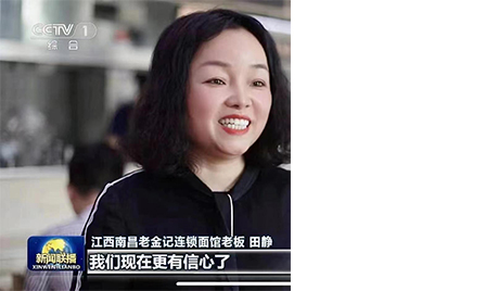 央視新聞聯(lián)播重磅報(bào)道！江西助力餐飲企業(yè)闖